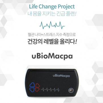 유비오맥파